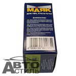 Автолампа HВ3(9005) 12V 55W (P20d) Маяк Standard #59005