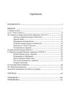 Аналитическая психология в изгнании: переписка (PDF)