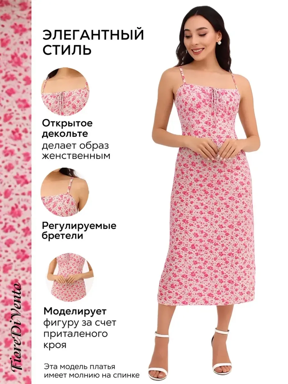 Длинное платье skims на бретельках