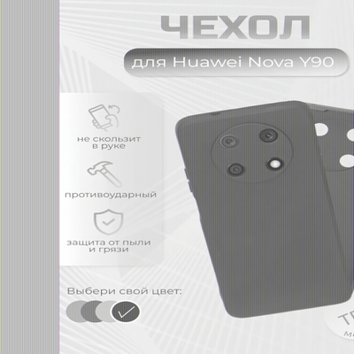 Чехол для Huawei Nova Y90, ТПУ, 011010 Черный