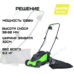 Газонокосилка Greenworks GD1200LM32 2517807 1200W (32 см) электрическая