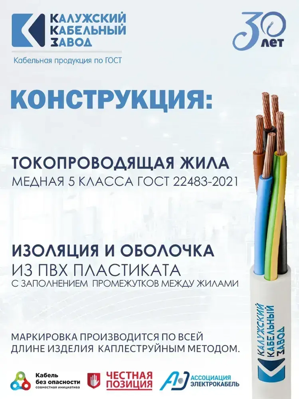 Провод электрический ПВС 5х0,75 5метров ГОСТ ККЗ