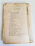 "Смутное время". 1903г. - раритет