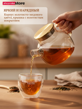 Заварочный чайник 1000 мл. с фильтр-пружинкой, медовое стекло