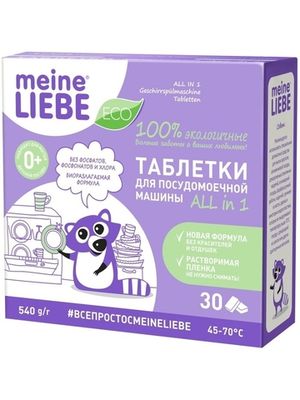 MEINE LIEBE Таблетки для посудомоечных машин ALL in 1, 30 шт