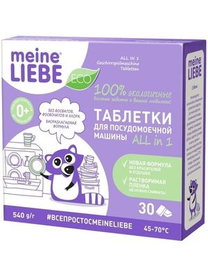 MEINE LIEBE Таблетки для посудомоечных машин ALL in 1, 30 шт