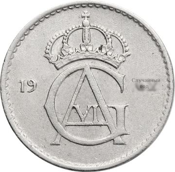 10 эре 1962-1973 Швеция