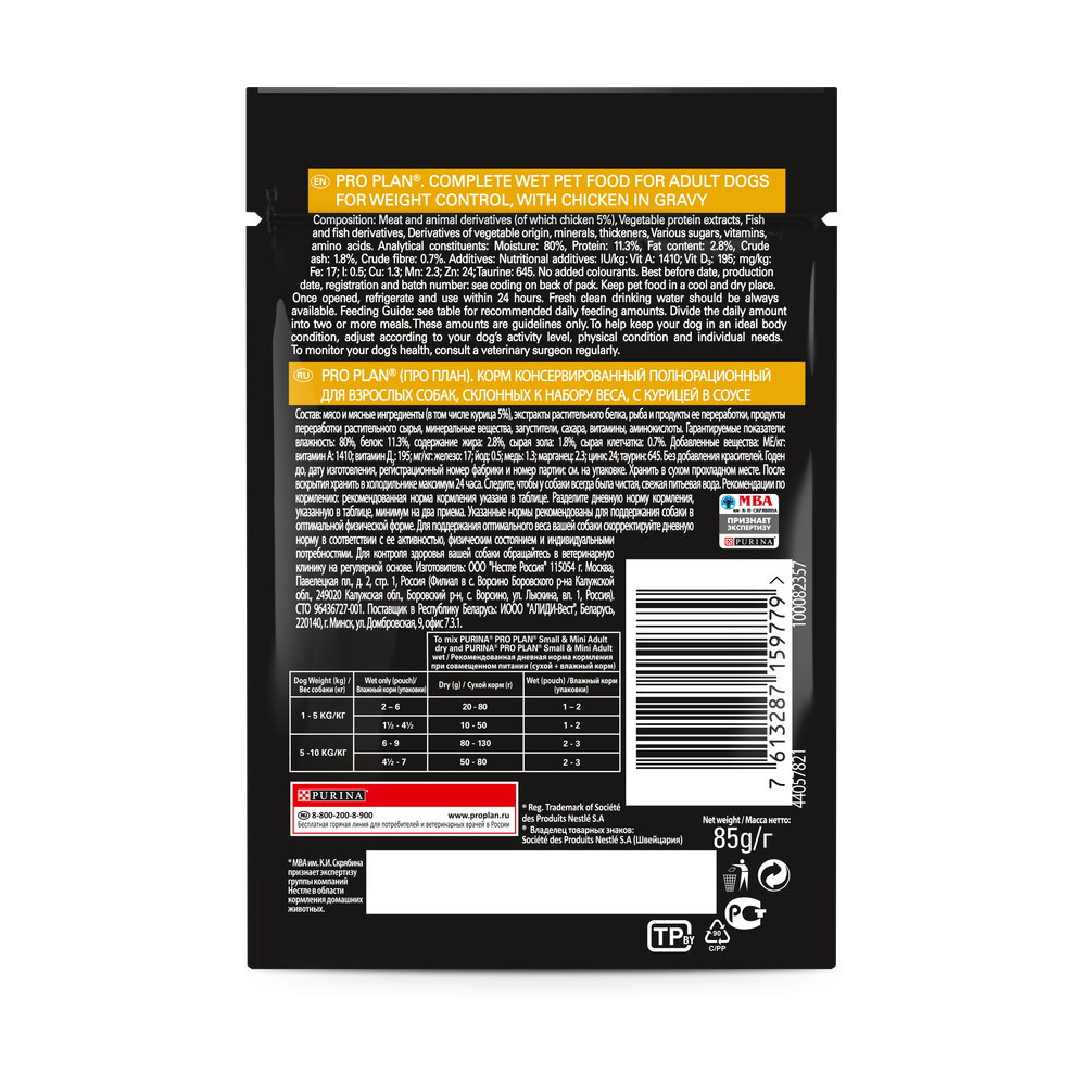 Pro plan корм консервированный для взрослых собак кусочки в соусе курица мелкие породы контроль веса