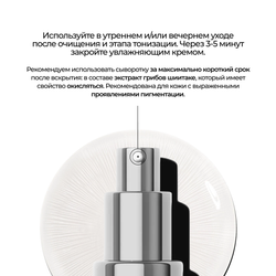 ALLIES OF SKIN Tranexamic & Arbutin Advanced Brightening Serum Осветляющая сыворотка с транексамовой кислотой и арбутином, 30 мл