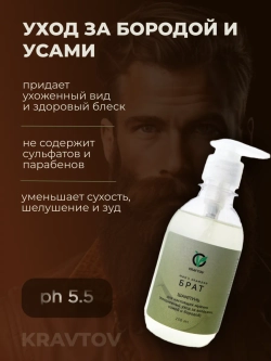 Шампунь для волос и гель для душа мужской