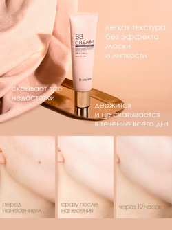 Крем для лица Dr. Hedison EGF Blemish Balm