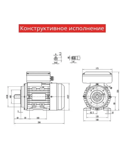 Электродвигатель однофазный Практик АИС2Е 80C4 У2 1,1кВт*1500об/мин