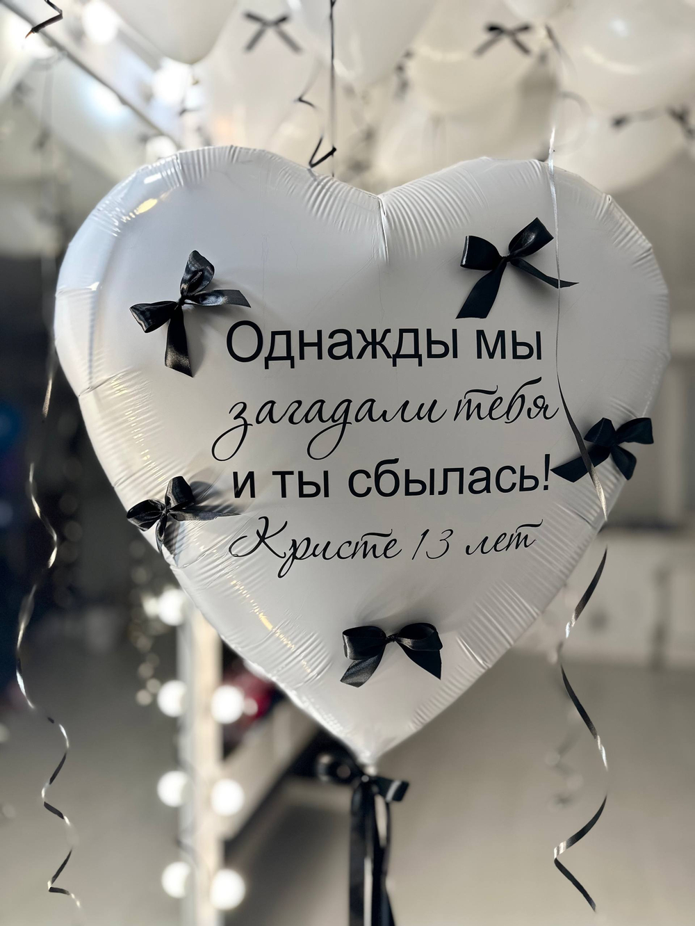 Воздушные гелиевые шарики с доставкой по Хабаровску бантики черный/белый №4466