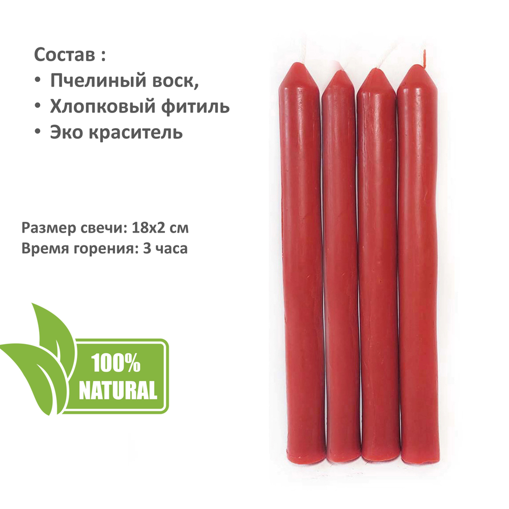 Свечи восковые черная, красные. зеленые, 12 штук , 18х2 см