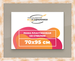 Рамка 70x95 для постера и фотографий RPS1351742-21