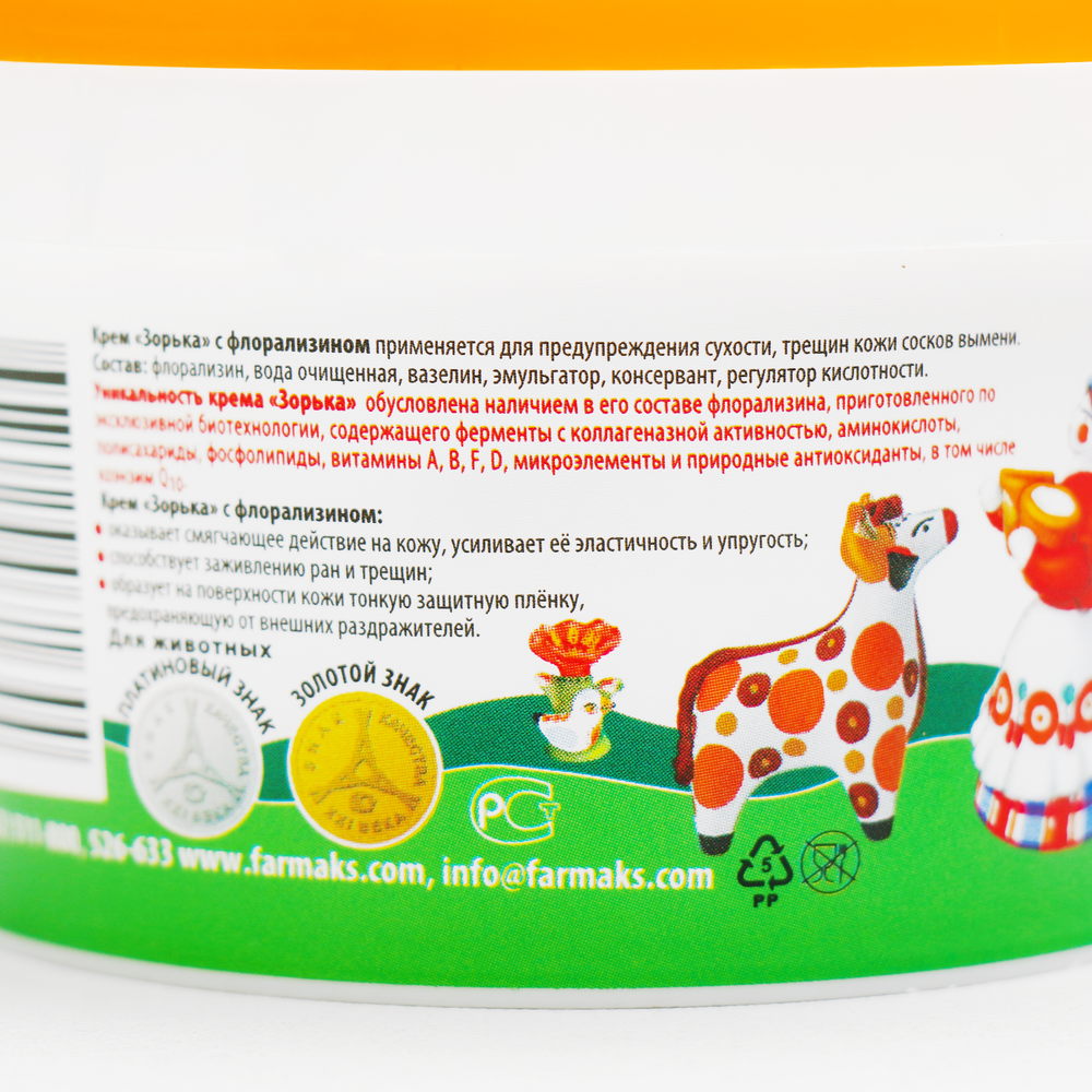 Крем для доения Зорька с флорализином 200 гр