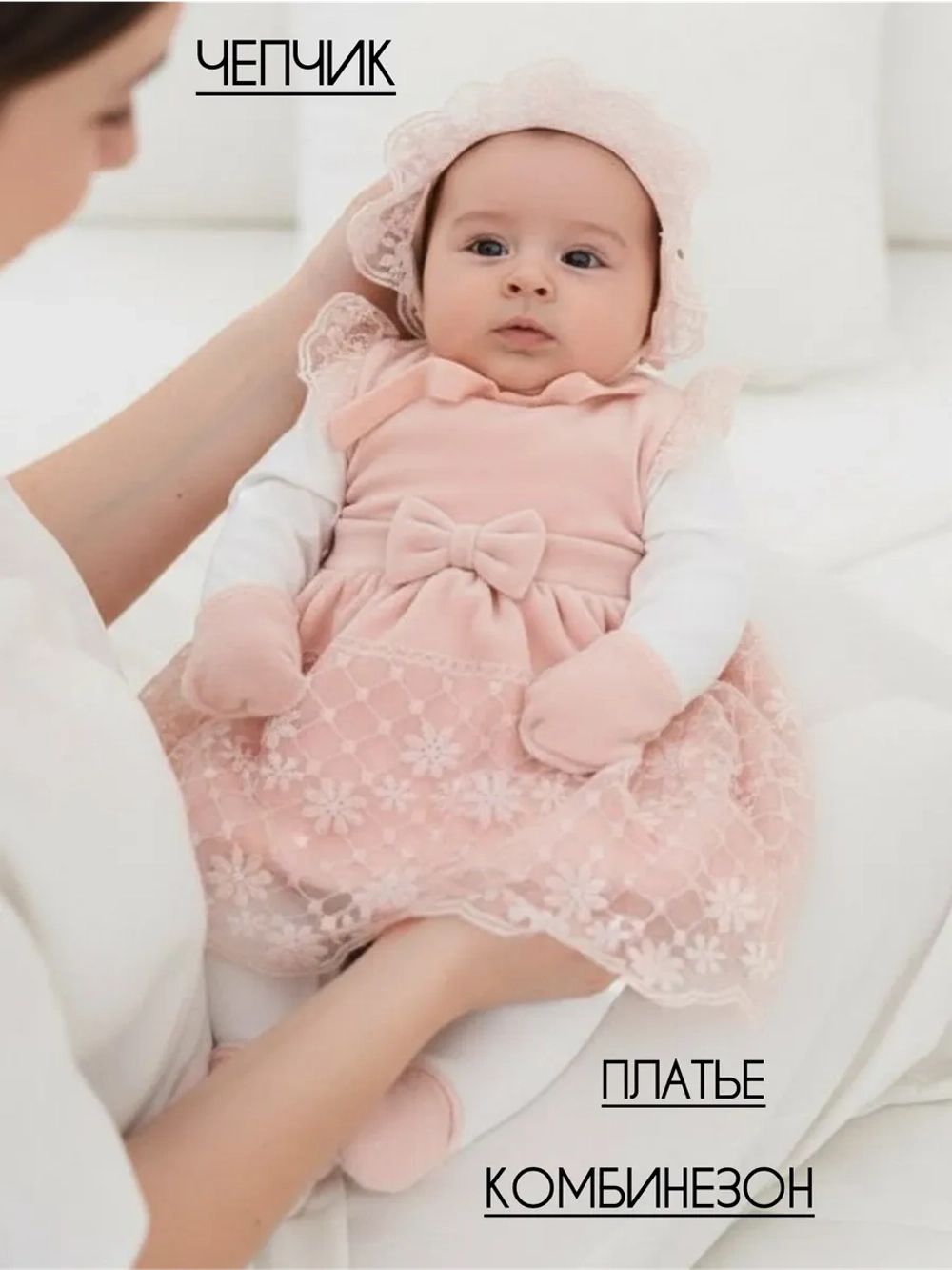 Платье для новорожденных девочек