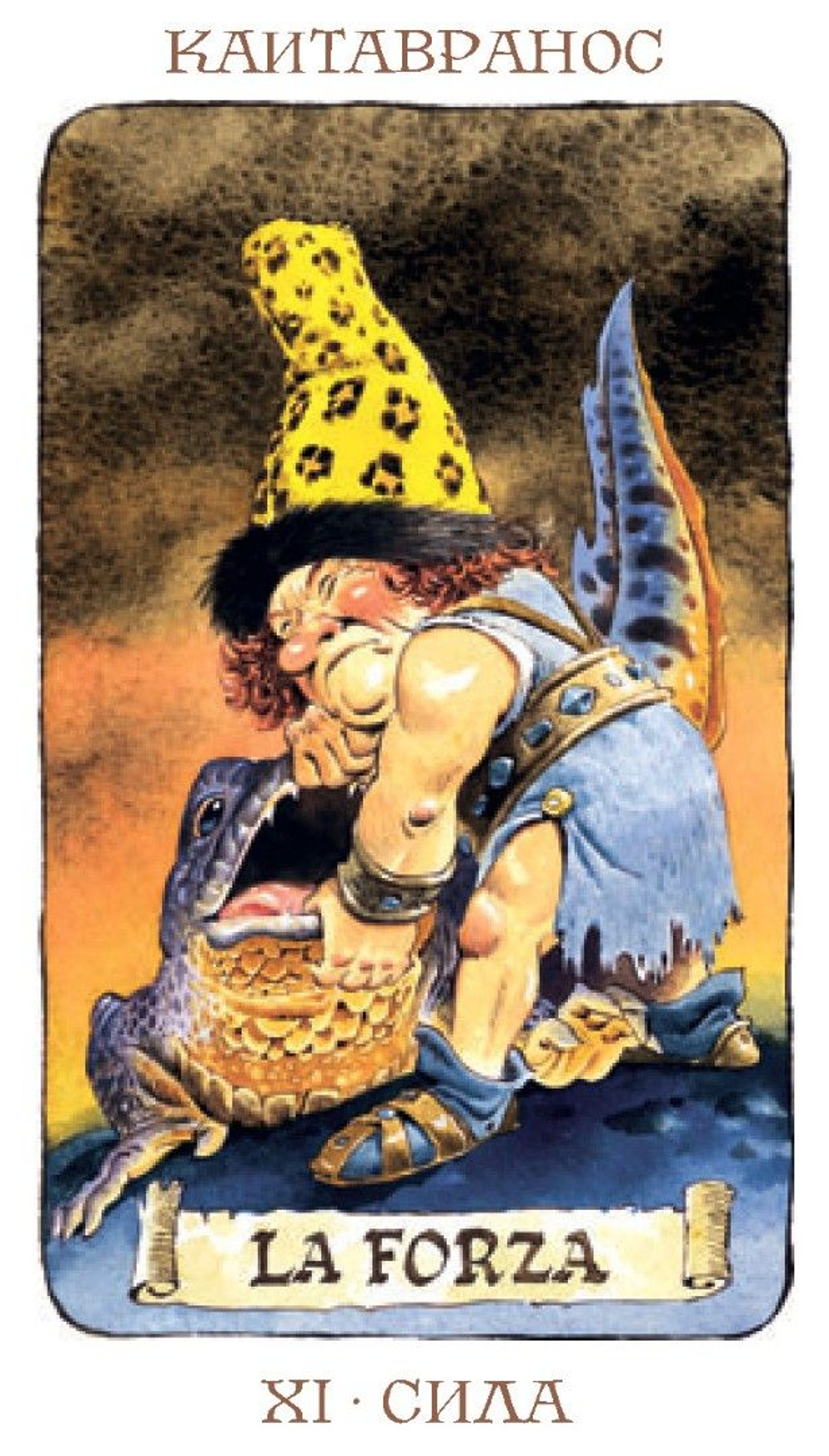 Таро Гномов (RUS)