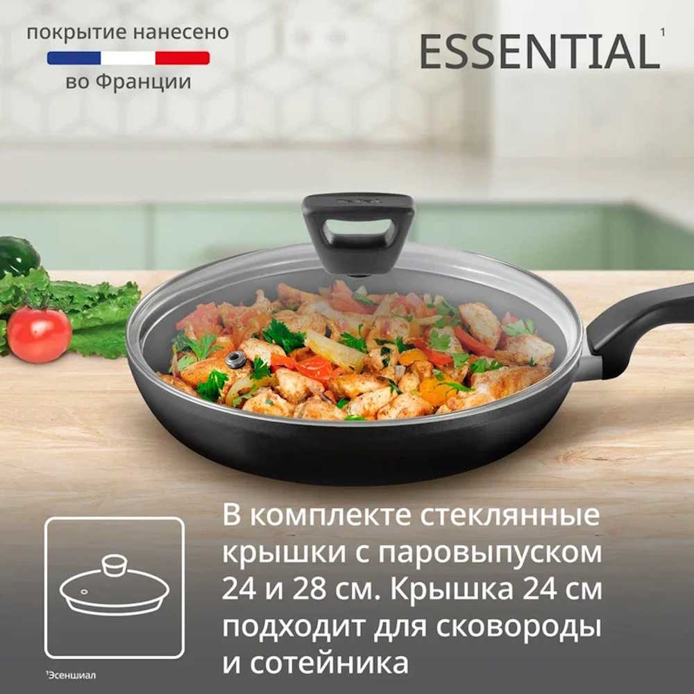 Набор сковород Tefal Essential 4251860, 6 предметов