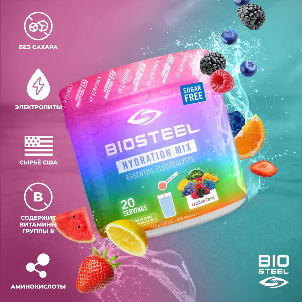 Изотоник Biosteel Hydration Mix Мультифрукт, 140 г, 20 порций