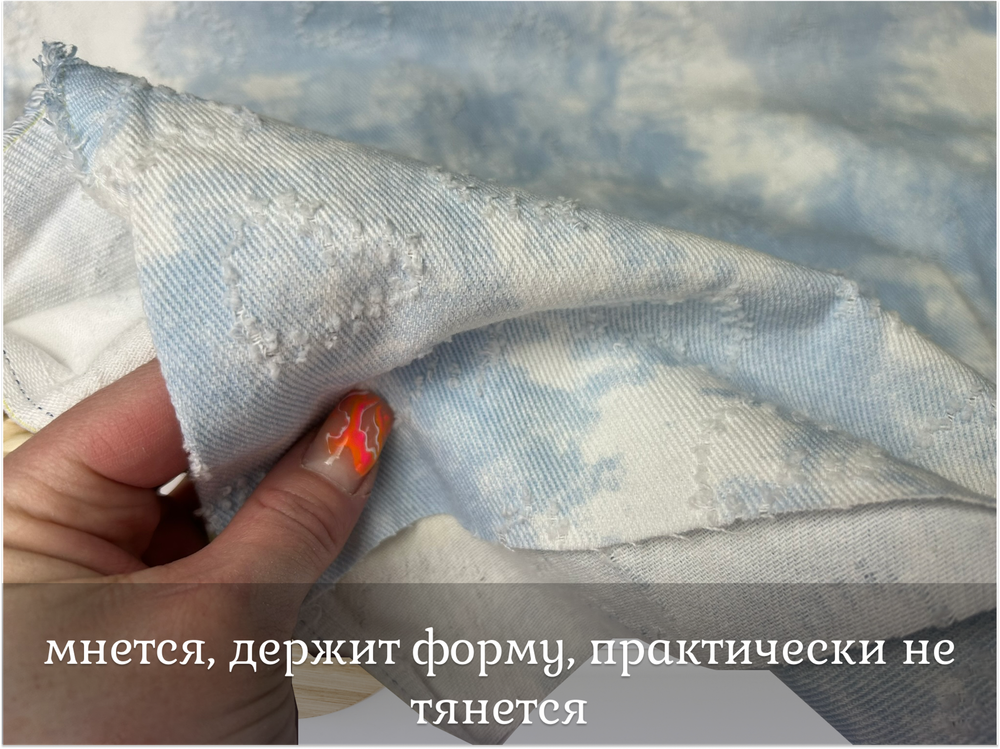 Джинса ГОЛУБОЙ/БЕЛЫЙ