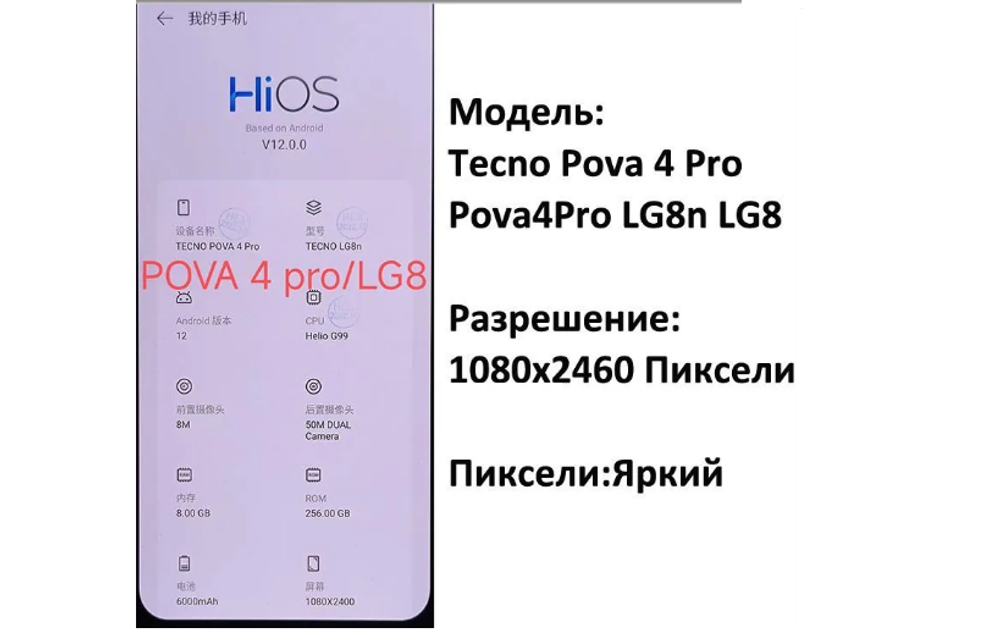 Дисплей для Tecno Pova 4 Pro с тачскрином Черный - (In-Cell)