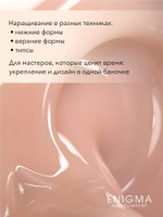 Gel for extensions ENIGMANIC Modeling gel 14 15g.