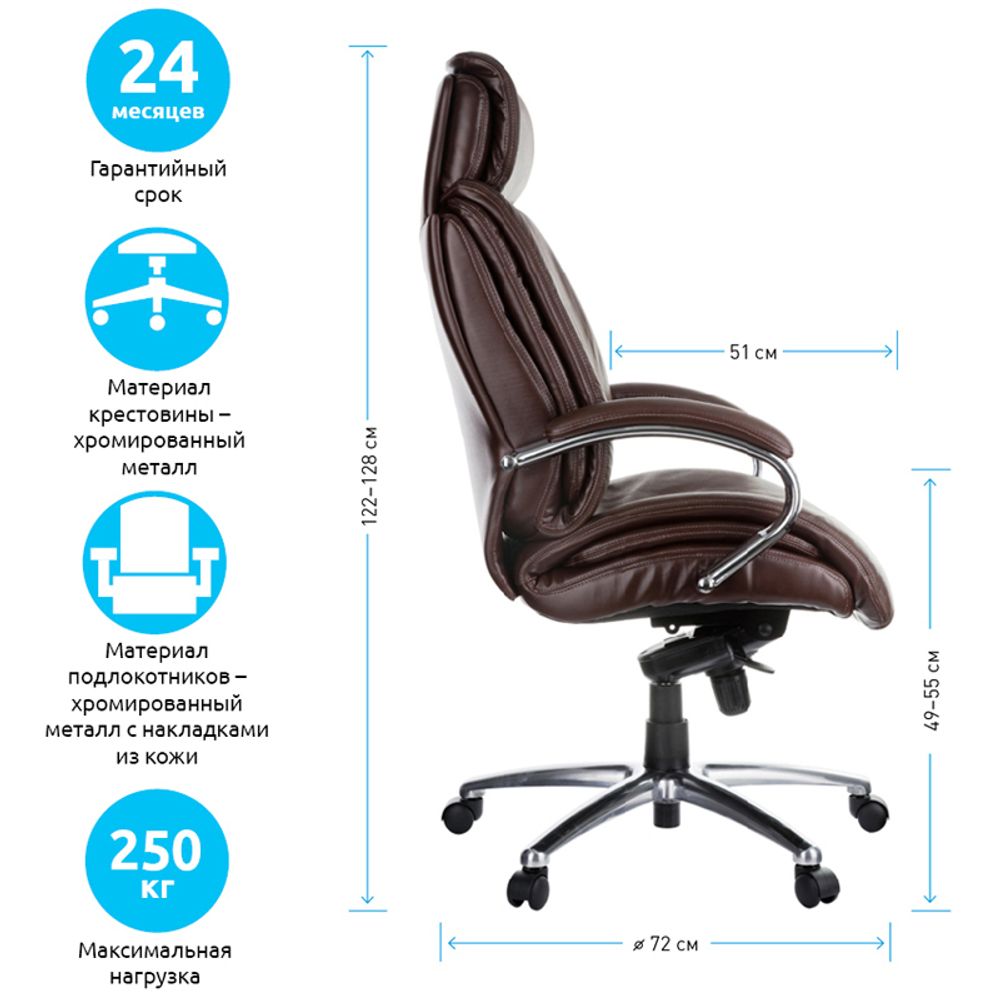 Кресло руководителя Helmi HL-ES03 "Invincible" повыш. прочн., кожа коричн., мультибл, хром, до 250кг