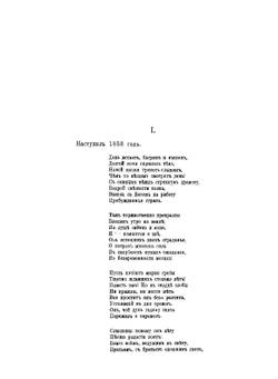 Жизнь и труды М. П. Погодина. Книга 16 | Н. П. Барсуков