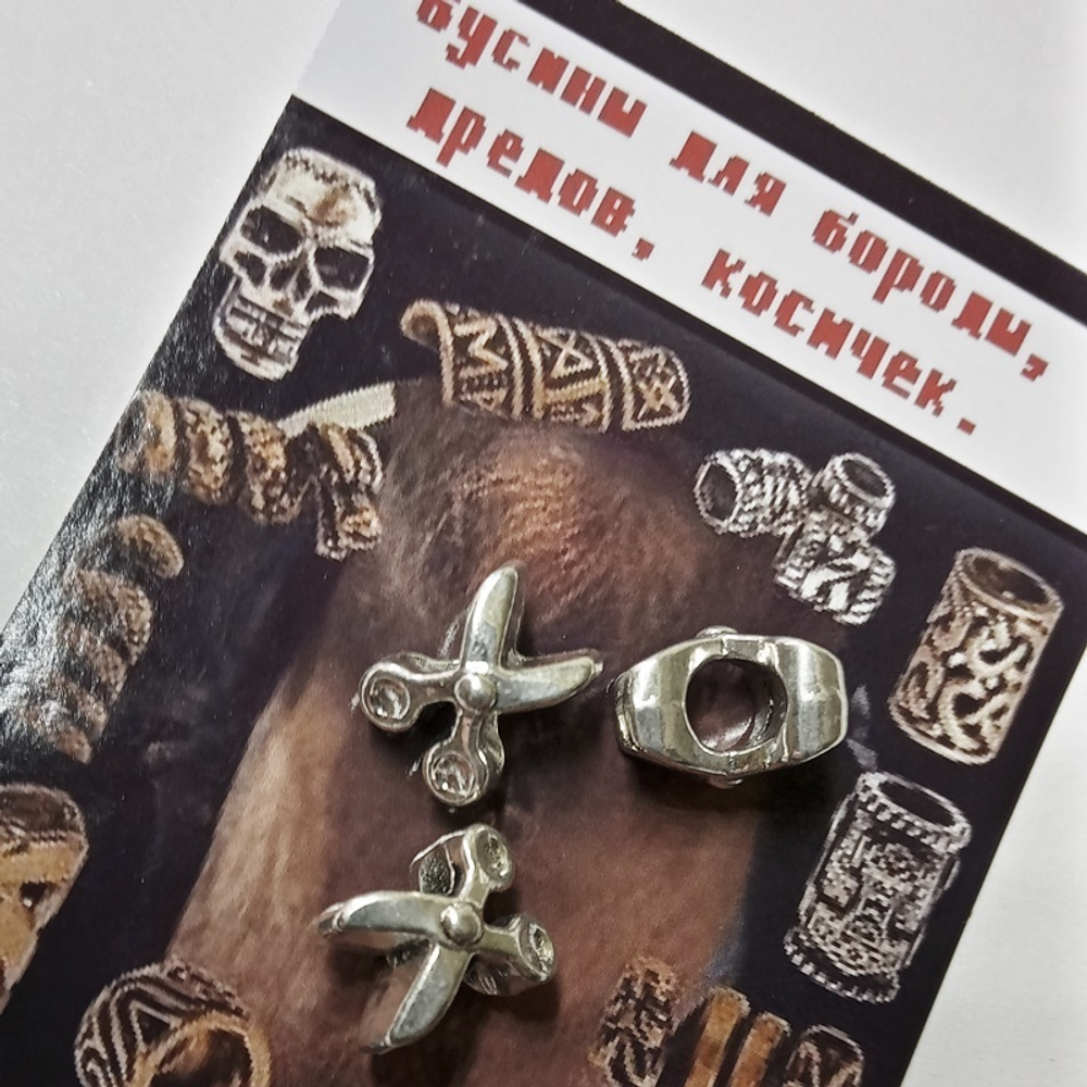 Украшения для бороды, дредов, косичек "Ножницы".