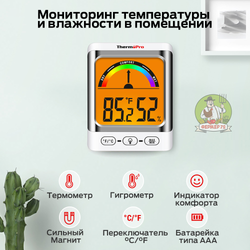 Термометр-гигрометр ThermoPro TP-52
