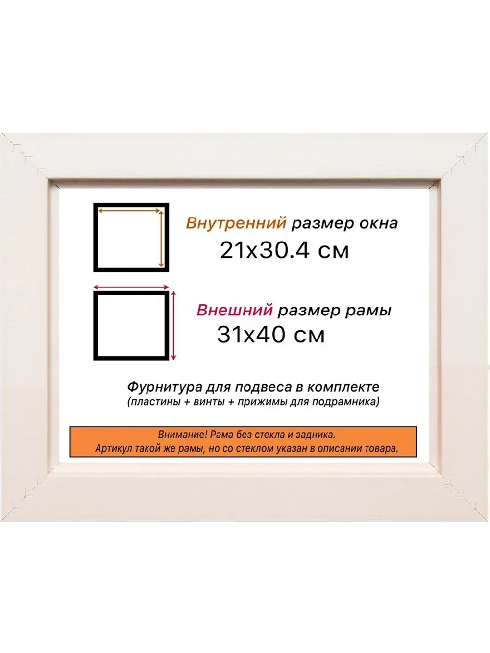 Рама для картин и фотографий 21x30