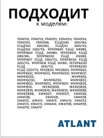 Терморегулятор холодильной камеры Атлант К59-S1886  (ТАМ-133, K59, 077В3249, 077В3555, 077В3556, 077В3248)