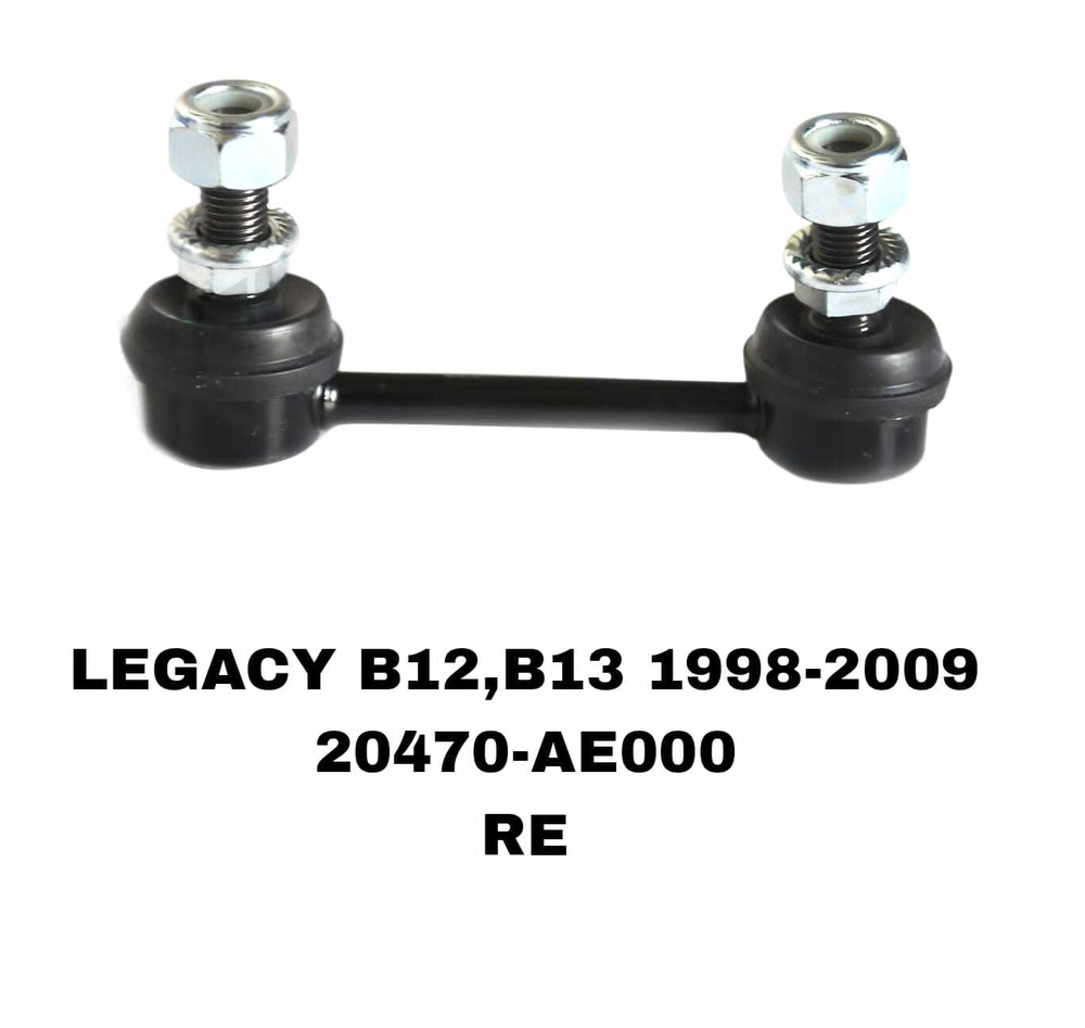 СЕРЬГИ LEGACY B12,B13 98-09