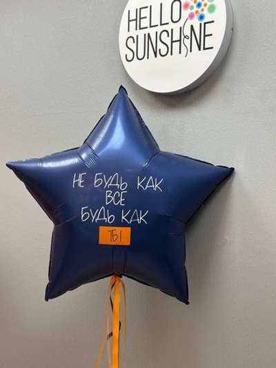 Набор шаров Синяя звезда
