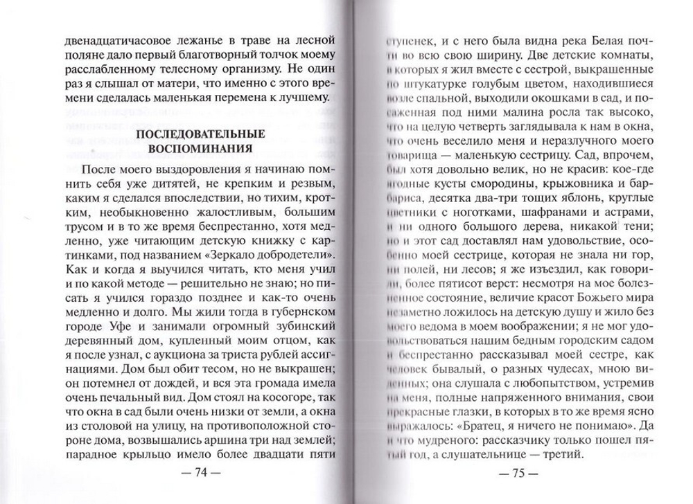 Добрый день Степана Михайловича. Сергей Аксаков