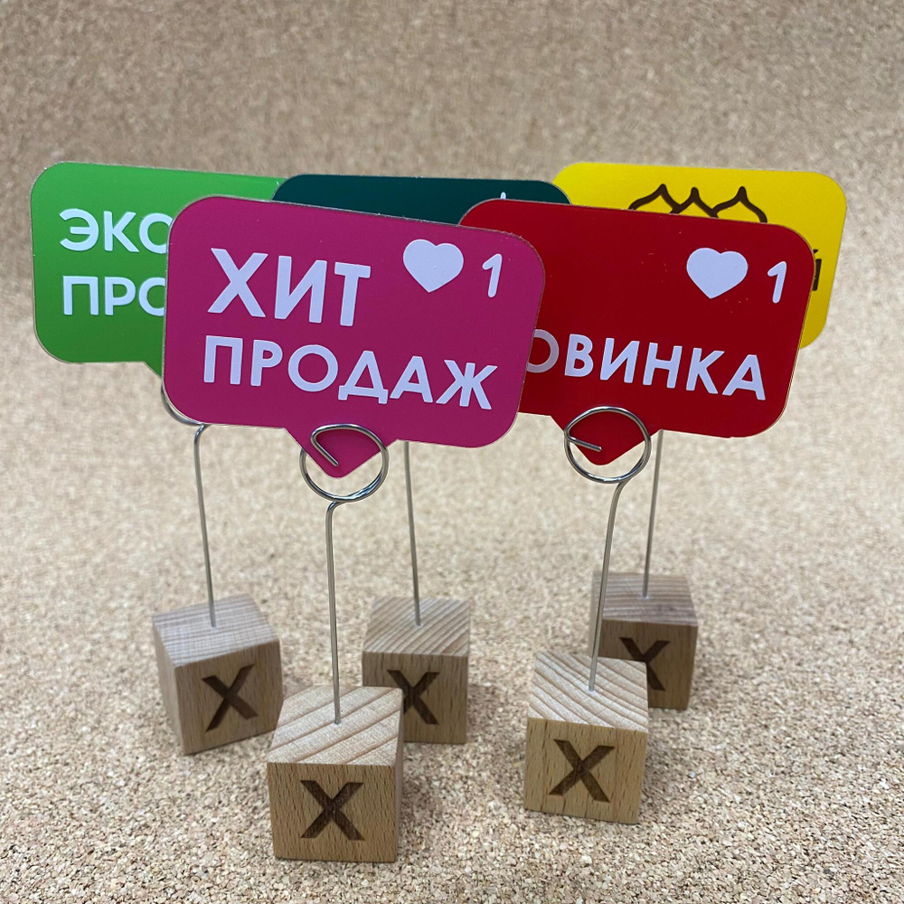 Ценникодержатель