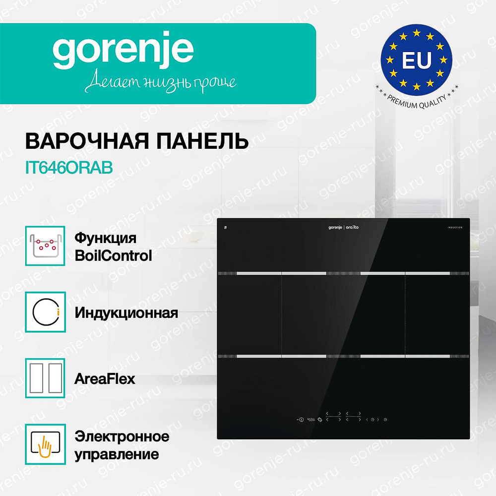 Независимая индукционная варочная панель Gorenje IT646ORAB