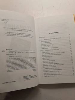 Германия. Пиво, сосиски и кожаные штаны