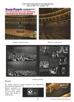 Винилология. Deep Purple. Британские издания альбомов 1968-2000 / Шабес Д. С.