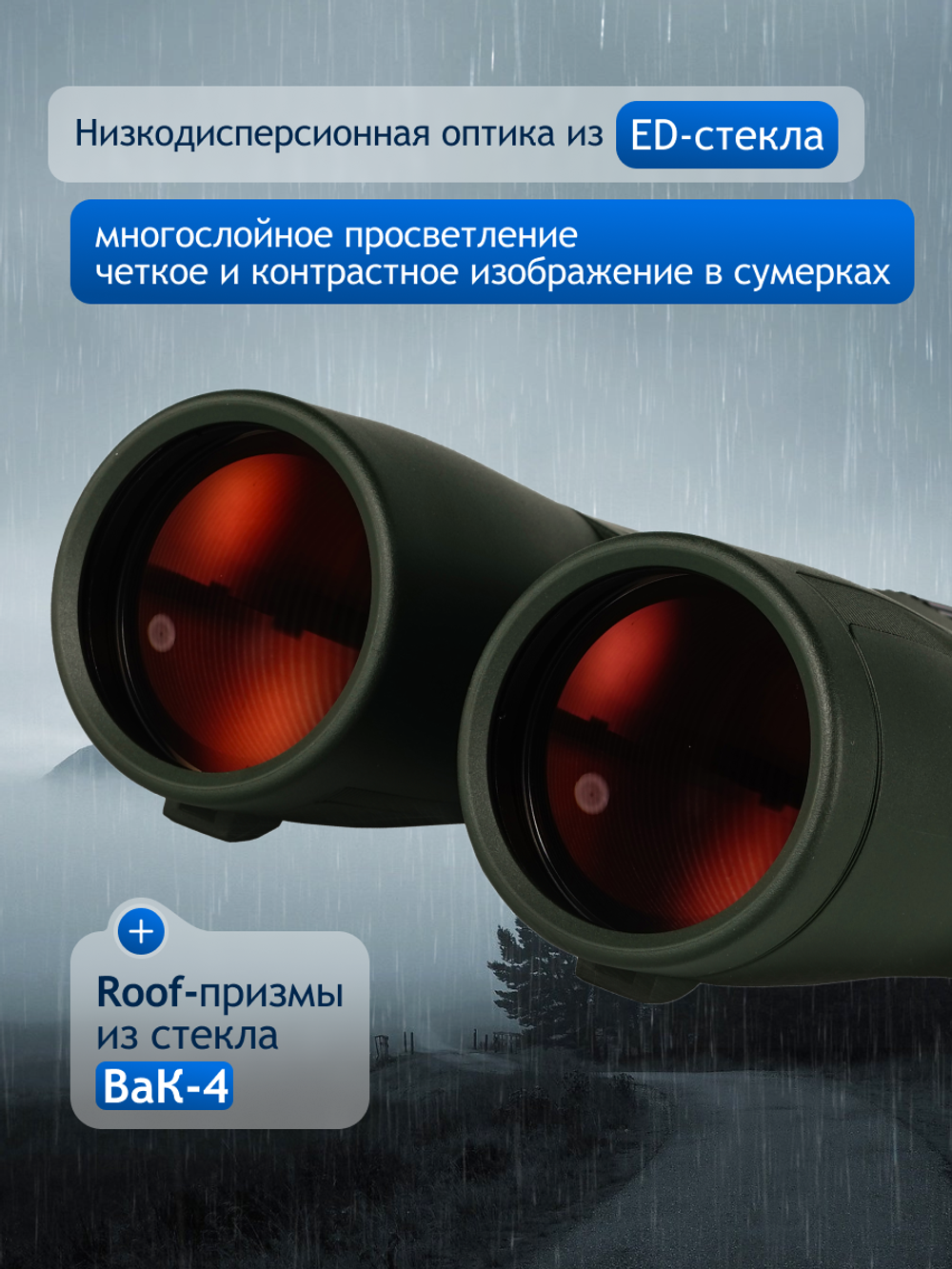 Бинокль Levenhuk New Karma PRO ED 12x50