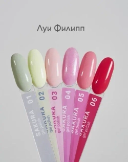 Луи Филипп гель-лак Sakura 02 10g