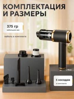 Воздуходувка-пылесос аккумуляторный портативный