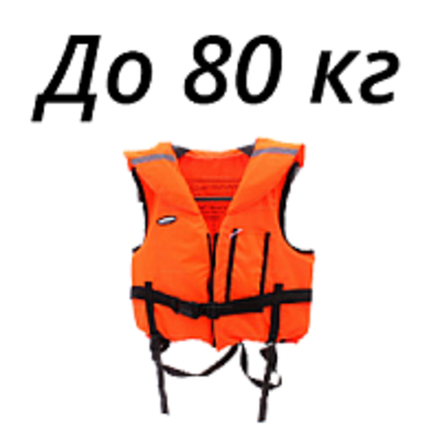 до 80 кг