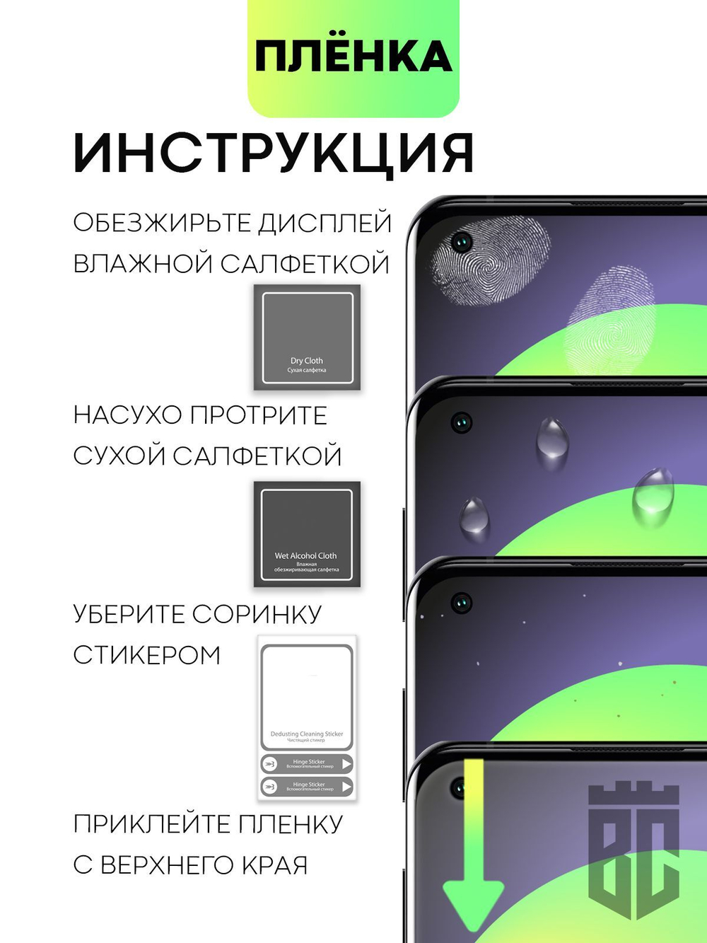 Защитная плёнка BROSCORP для OnePlus 10 Pro оптом (арт. ONEPLUS-10P-TPU-FILM)