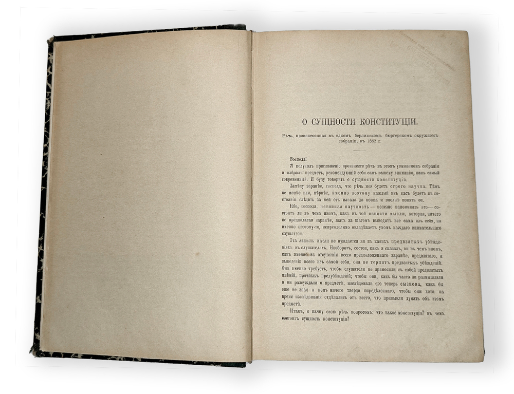 Сочинения Фердинанда Лассаля. - 2-е изд., испр. и доп. Т. 1-2. - Санкт-Петербург : Н. Глаголев, 1905