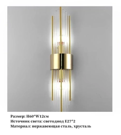 Настенный светильник в стиле арт-деко с хрустальными элементами