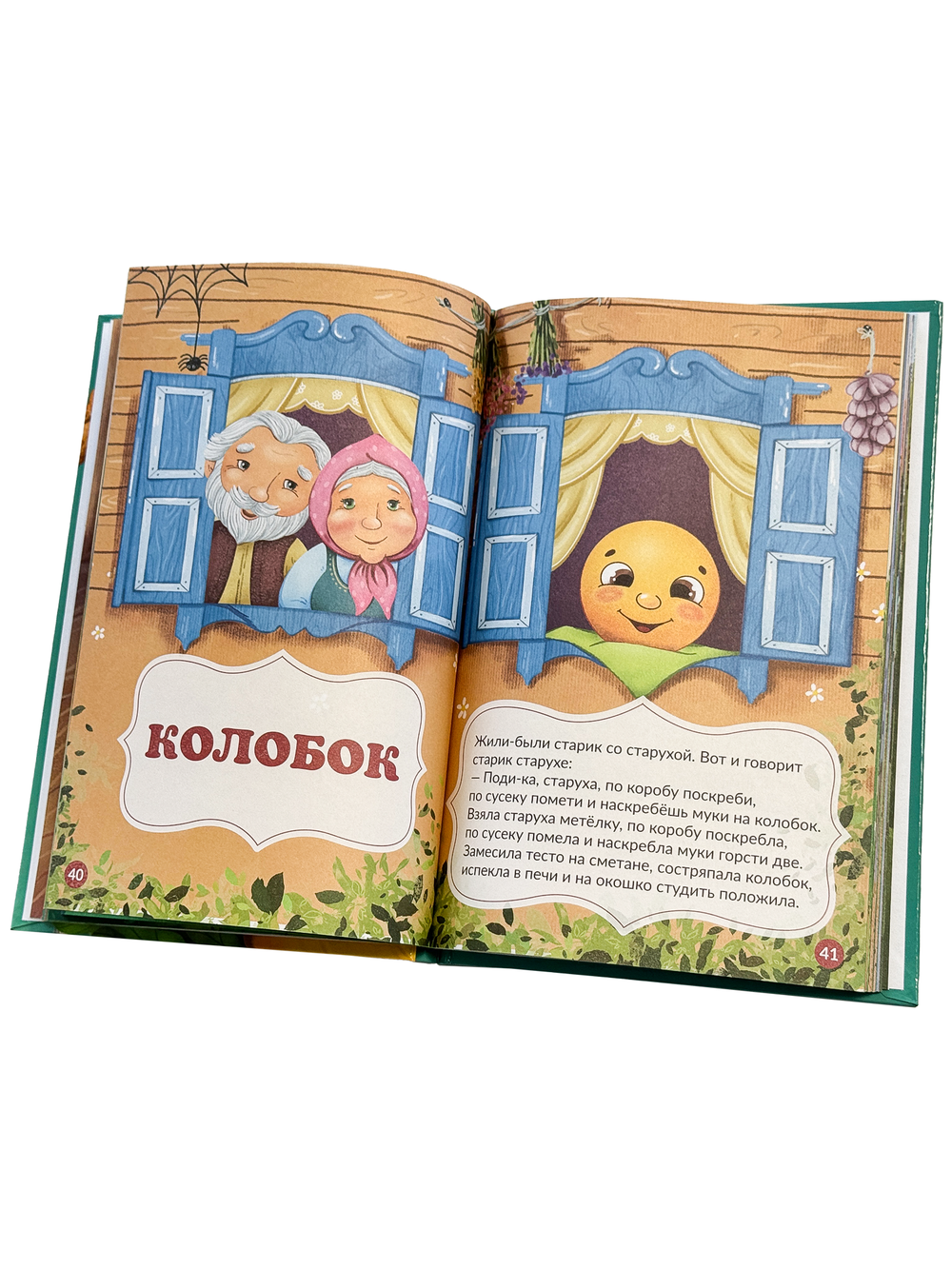 Русские народные сказки