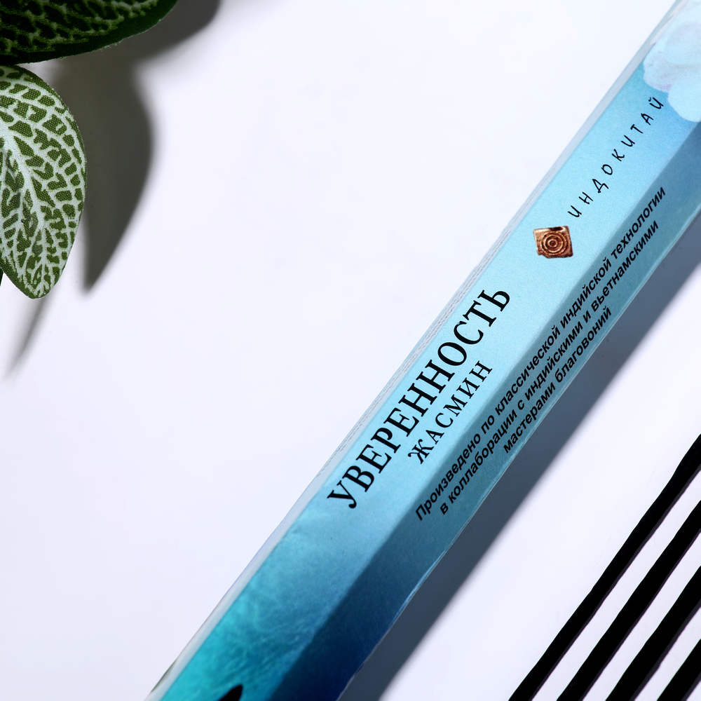 Благовония "Уверенность", 20 палочек в упаковке, шестигранник