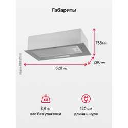 Встраиваемая вытяжка Hansa OMP6211IH